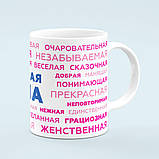 Чашка «Любимой жене», фото 4