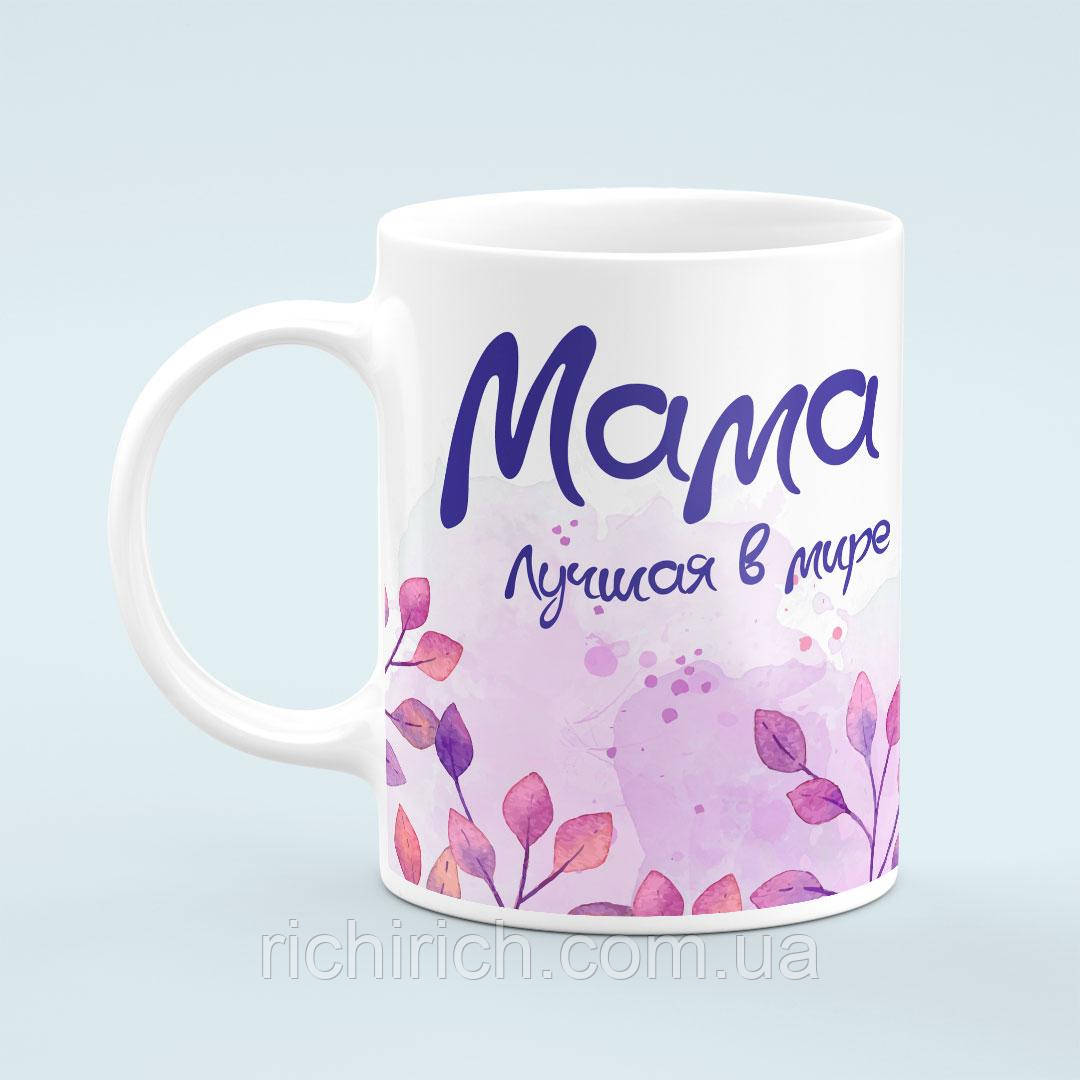 Чашка «Самой лучшей маме»