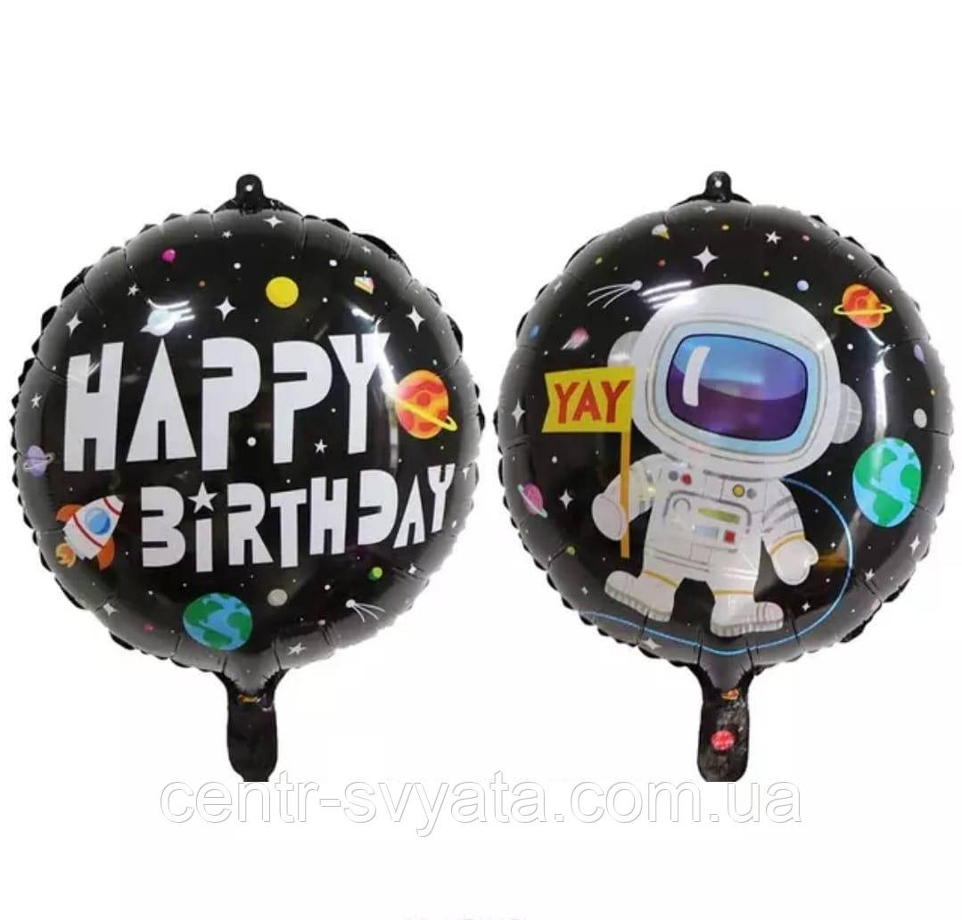 Фольгована кулька КНР 18"(45 см) Коло "Happу Birthday" космос (дві різні сторони)