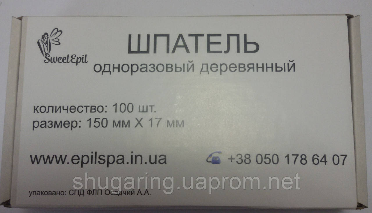 Дерев'яні шпателя