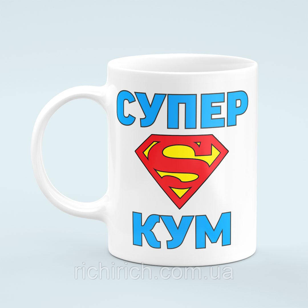 Чашка «Супер кум»