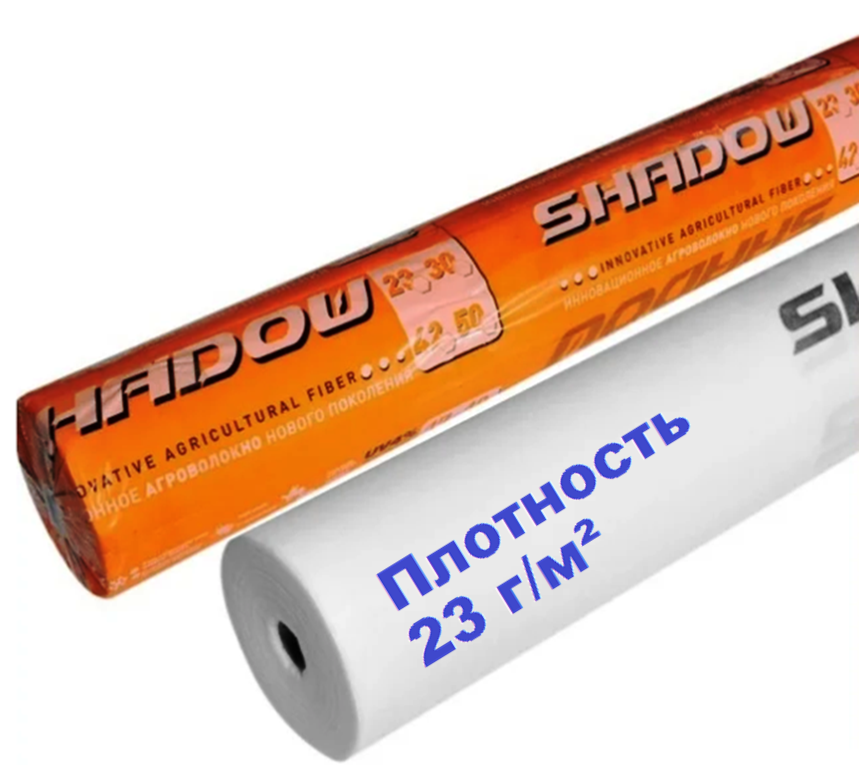 Агроволокно біле Shadow 23 г/м2 8.5 х 50 м. (Чехія)