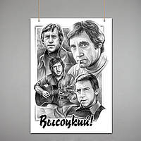 Постер: Высоцкий (Макет №2)