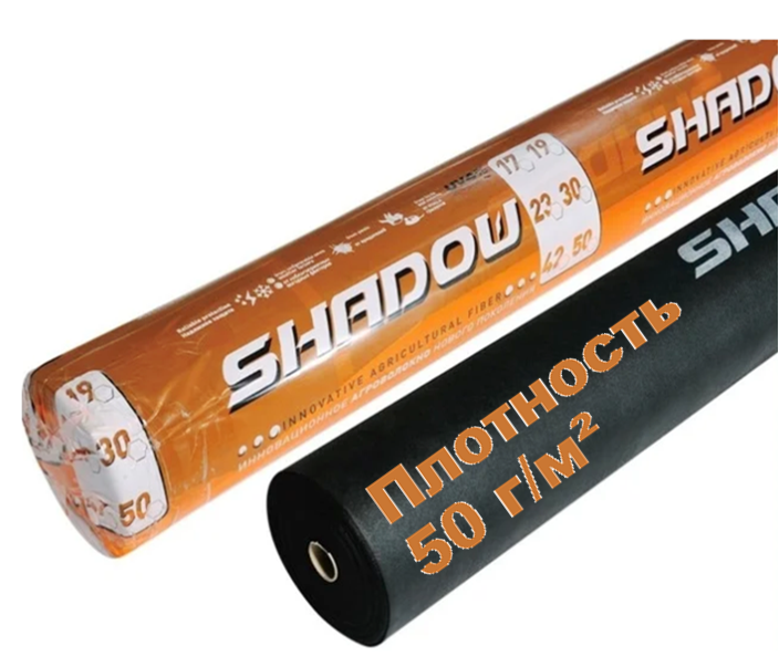 Агроволокно чорне Shadow 50 г/м2 1.07 х 100 м. (Чехія)