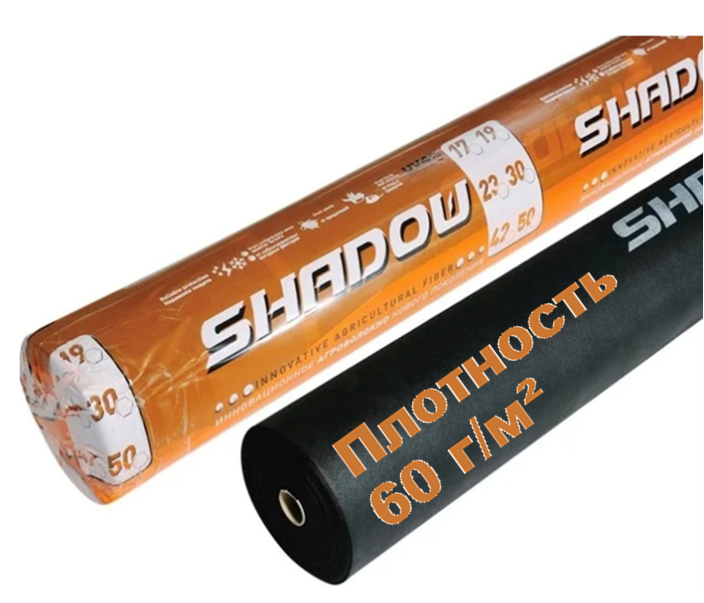 Агроволокно чорне Shadow 60 г/м2 1.07 х 100 м. (Чехія)