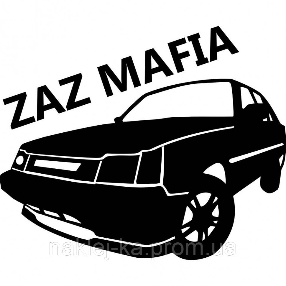 Вінілова наклейка на автомобіль Zaz Mafia