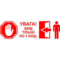 Інформаційні наклейки