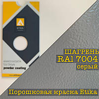 Порошкова фарба-шорстень RAL 7004 сіра, 25 кг Etika