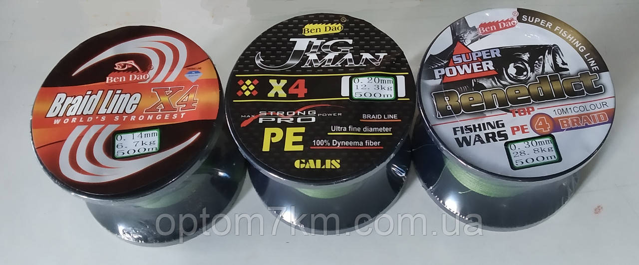 Шнур рибальський 0.22 500 м, фото 1