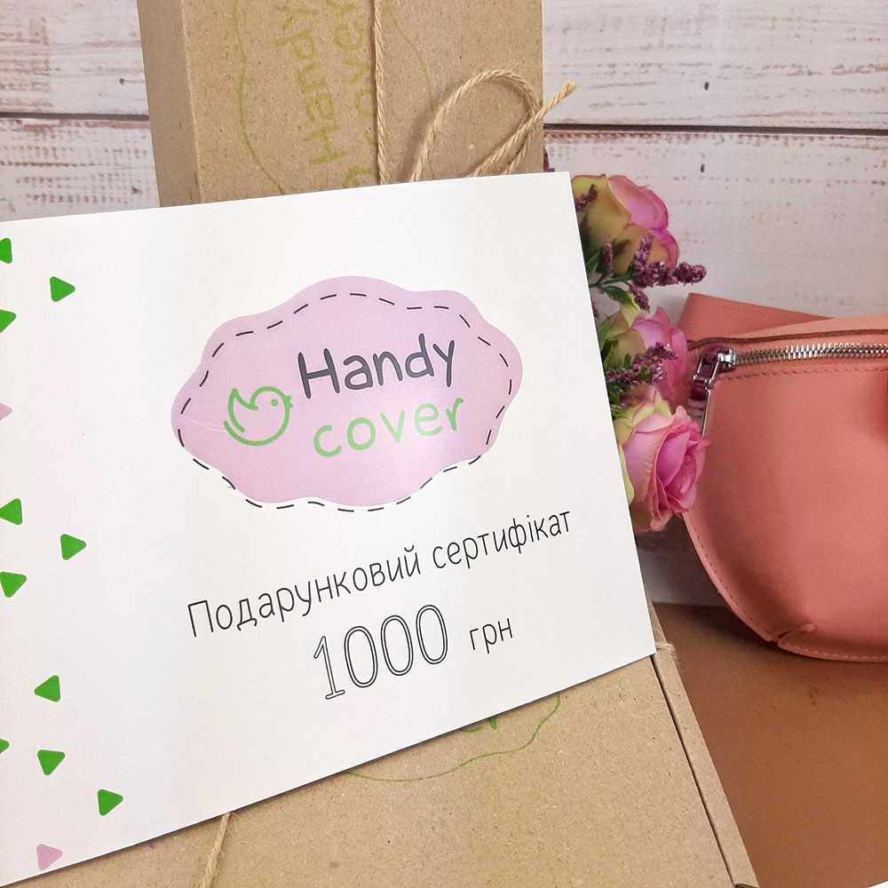 Подарунковий сертифікат Handycover номіналом 1000 грн