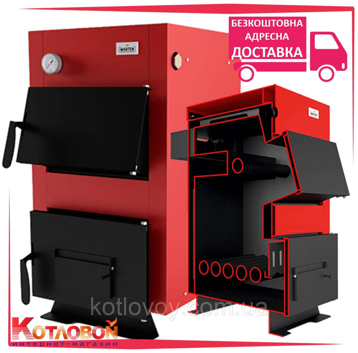 Твердопаливний котел Мартен Бейс (Marten Base MB)