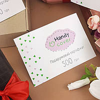 Подарунковий сертифікат Handycover номіналом 500 грн