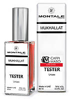 Тестер DUTYFREE унисекс Montale Mukhallat, 60 мл.