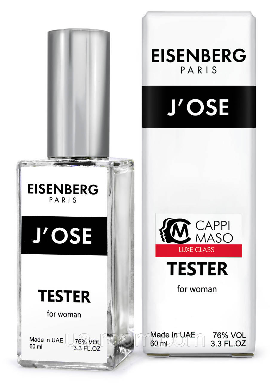 Тестер DUTYFREE жіночий Eisenberg J Ose, 60 мл