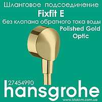 Шланговое подсоединение hansgrohe Fixfit E без клапана обратного тока воды Polished Gold Optic золото 27454990