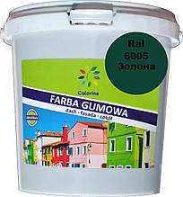Фарба гумова універсальна Colorina RAL 6005 Зелений мат 1,2 кг