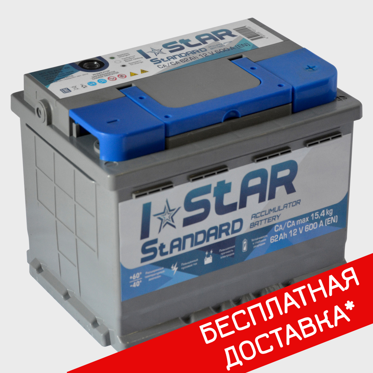 Акумулятор автомобільний 60Аг (-/+) I STAR АКБ 242x175x175, фото 1