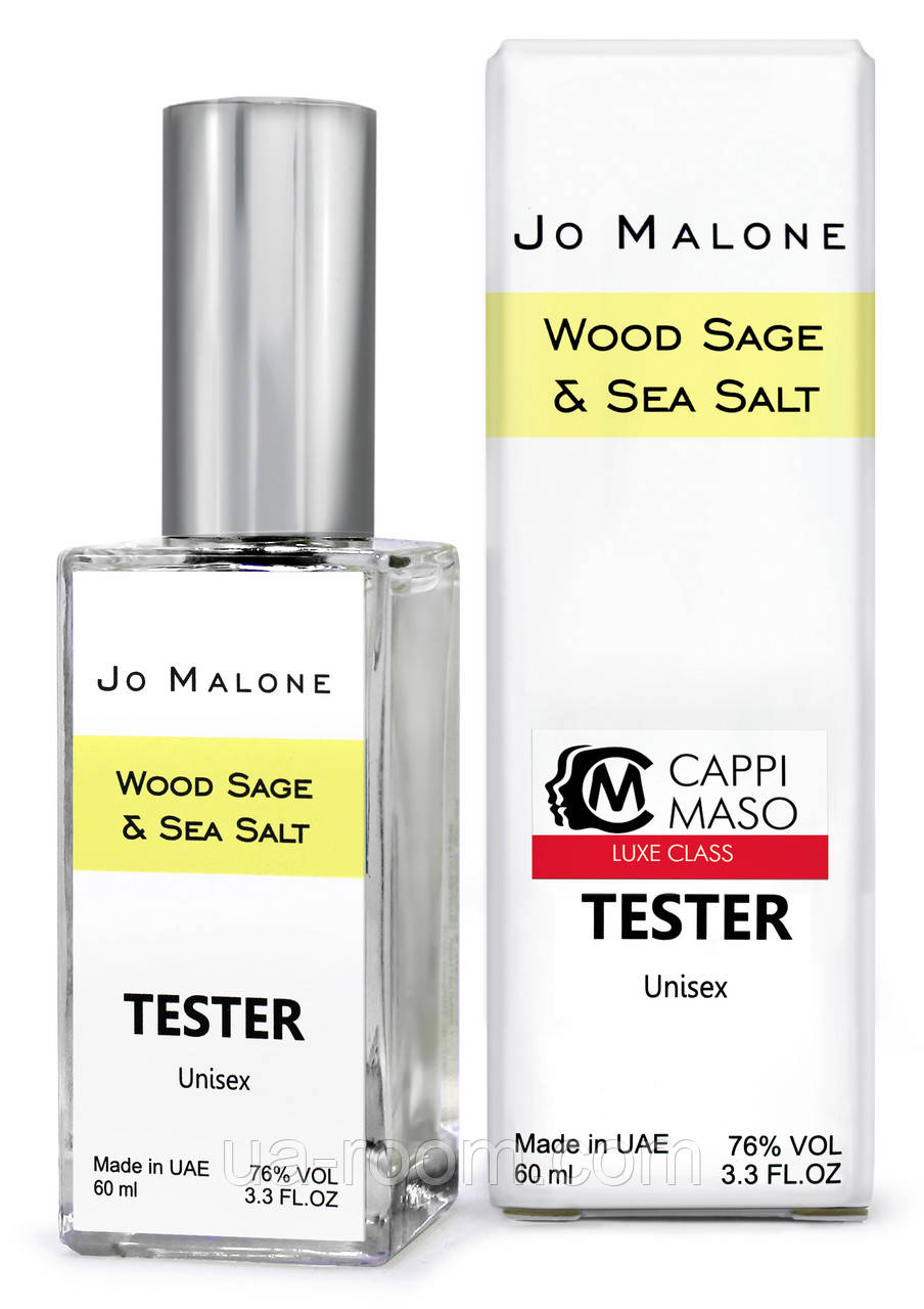 Тестер DUTYFREE унісекс Jo Malone Wood Sage & Sea Salt, 60 мл
