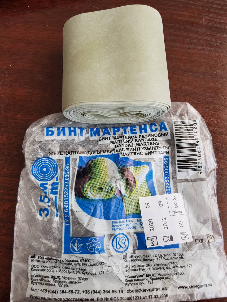 Бинт Мартенса 5 м: продажа, цена в Киеве. криохирургическое ...