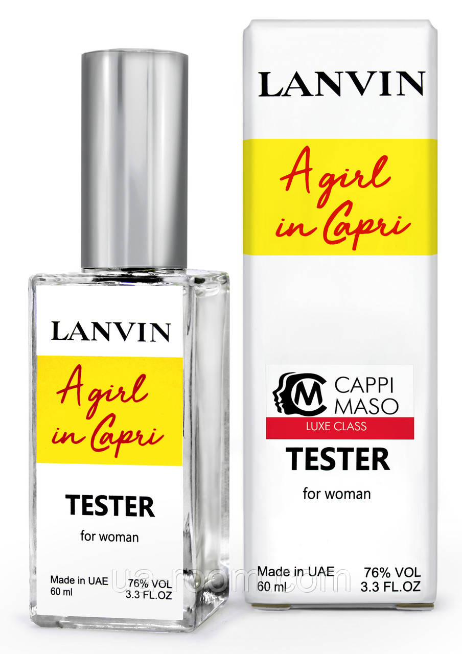 Тестер DUTYFREE жіночий Lanvin A girl in Capri, 60 мл