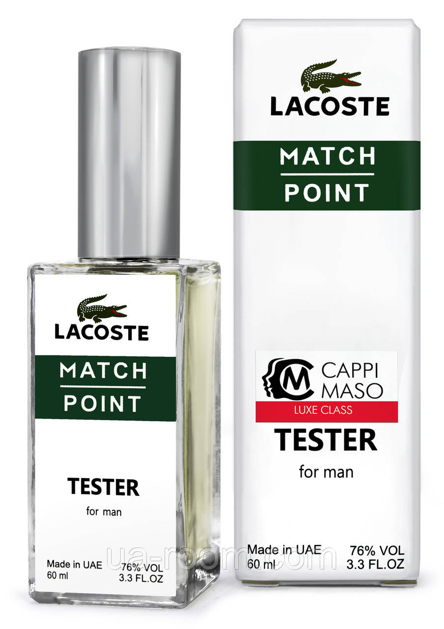 Тестер DUTYFREE чоловічий Lacoste Match Point, 60 мл