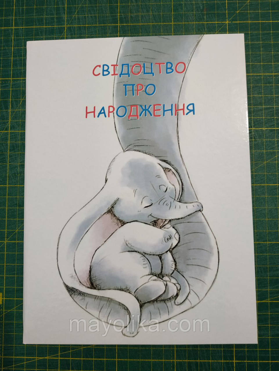 Обкладинки для "Свідоцтв про народження("Слоненятко")
