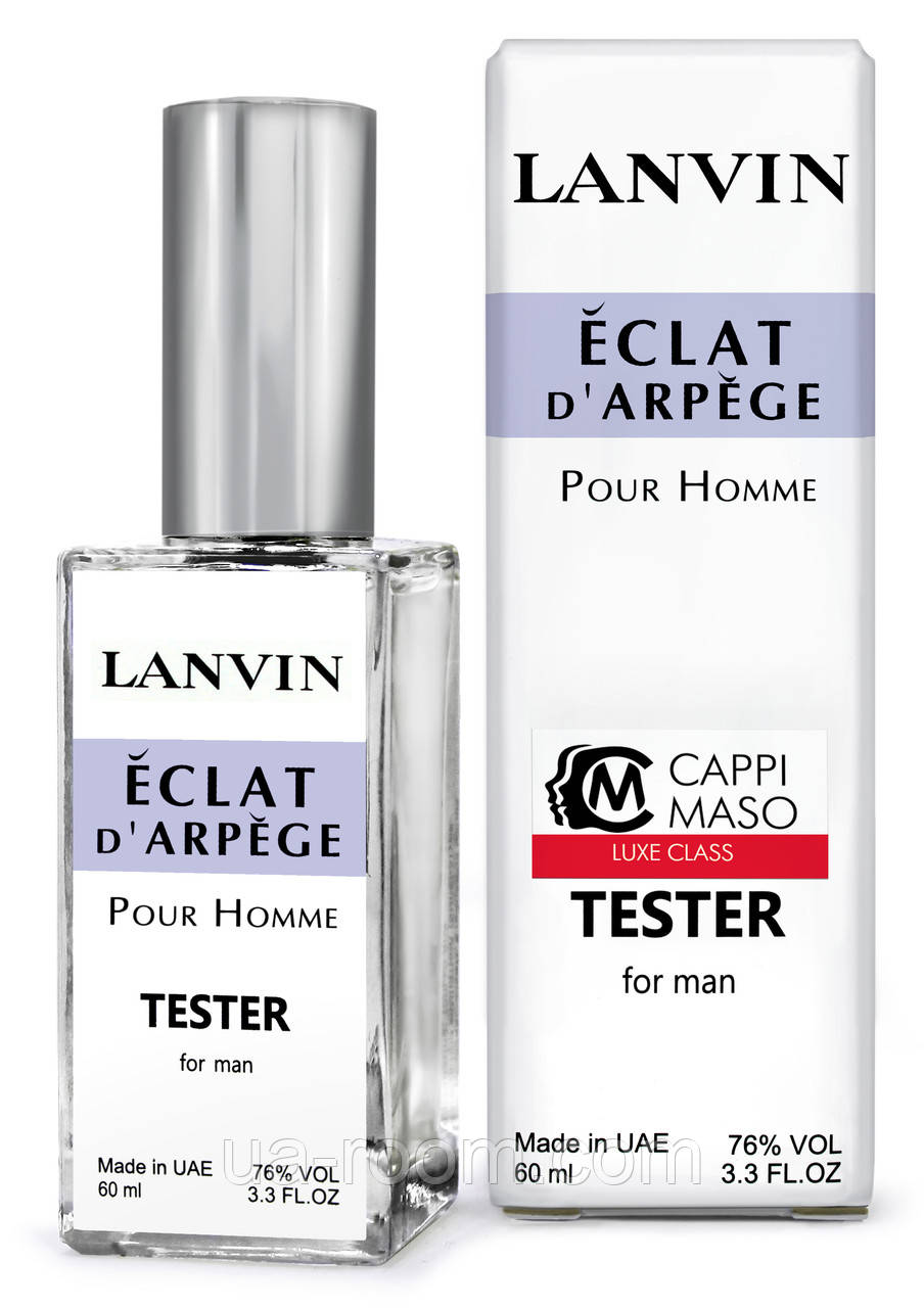 Тестер DUTYFREE чоловічий Lanvin Eclat d'arpege Pour Homme, 60 мл