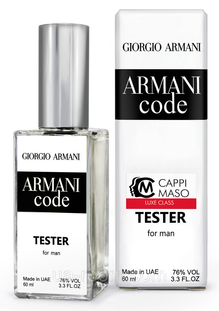 Тестер DUTYFREE чоловічий Giorgio Armani Code, 60 мл