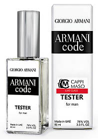 Тестер DUTYFREE чоловічий Giorgio Armani Code, 60 мл