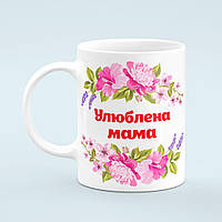 Чашка «Улюблена мама»