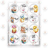 Друк їстівного фото — Вафельний папір — Великодня No21, фото 5