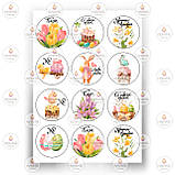 Друк їстівного фото — Вафельний папір — Великодня No21, фото 6