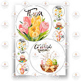 Друк їстівного фото — Вафельний папір — Великодня No21, фото 4