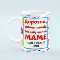 Чашка «Дорогой маме»