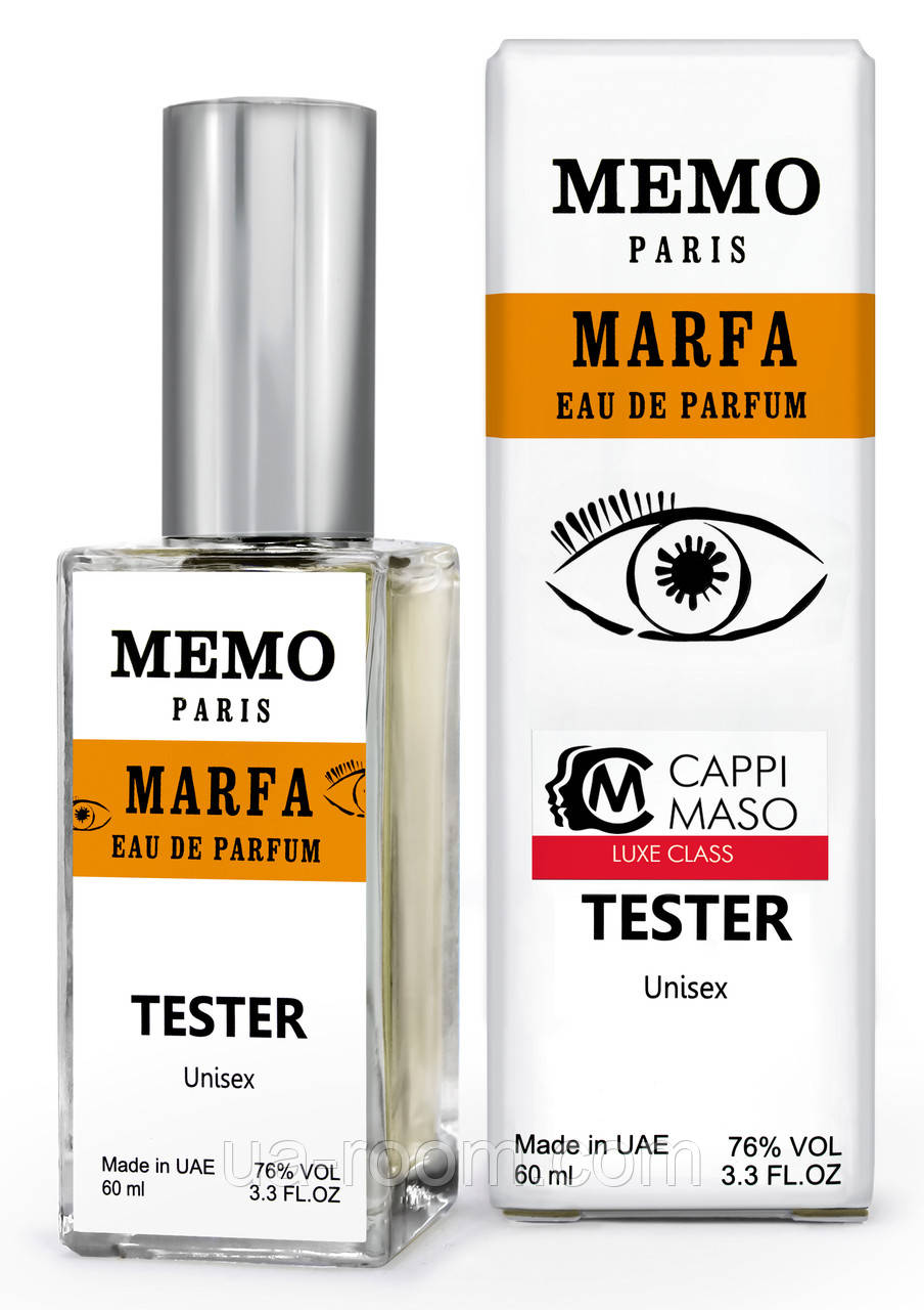 Тестер DUTYFREE унисекс Memo Paris Marfa, 60 мл.