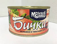 Рибна консерва бички обсмажені в томатному соусі "Морской мир" 240 г