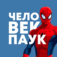 Кулони Людина-Павук Spider-Man