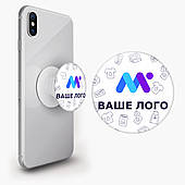 Попсокет (Popsockets) тримач для смартфона Ваше Лого (Your logo) (8754-2604)