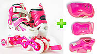 Детские ролики для начинающих с защитой размер 29-33, 34-37 LikeStar розовый цвет