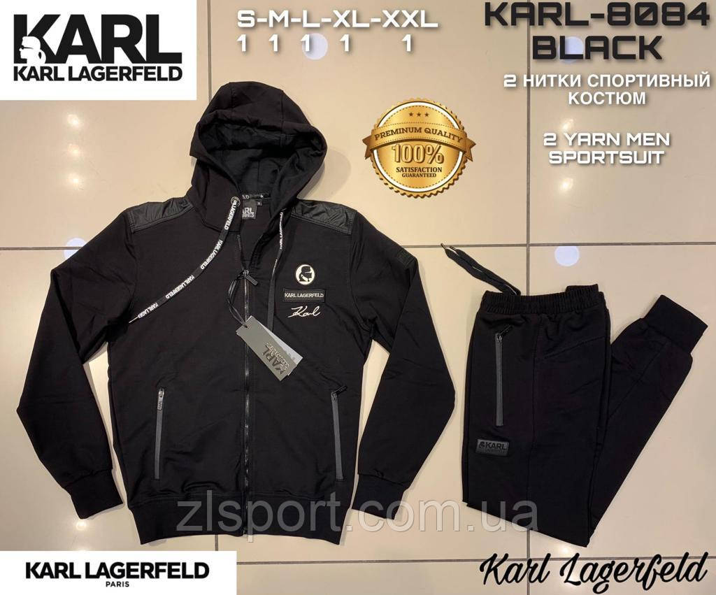 Мужской спортивный костюм KARL LAGERFELD