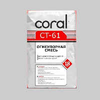 CT-61 Coral огнеупорная смесь