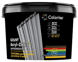 Грунтовка антикорозійна для металу і цинку Colorina Acryl-zink Сірий мат 1 кг
