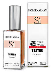 Тестер DUTYFREE жіночий Giorgio Armani Si, 60 мл
