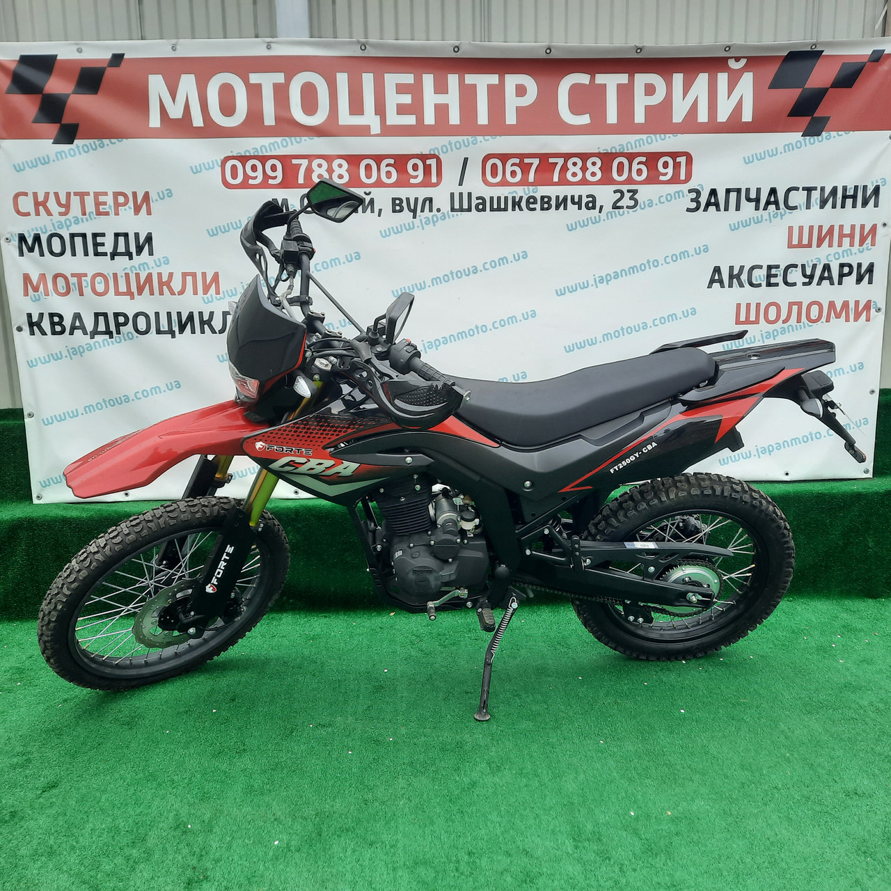 Мотоцикл Forte FT-250 GY-CBA (червоний)