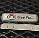 Шильдик з логотипом Great Wall для автомобільних килимків EVA, фото 2