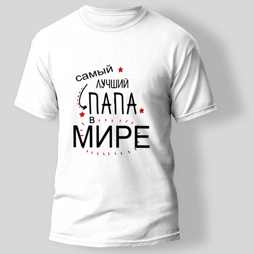 Футболка чоловіча біла найкращий Тато в Світі