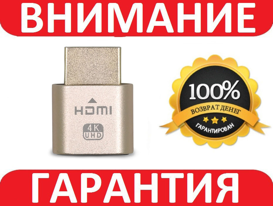 HDMI віртуальний дисплей, емулятор для майнінгу *