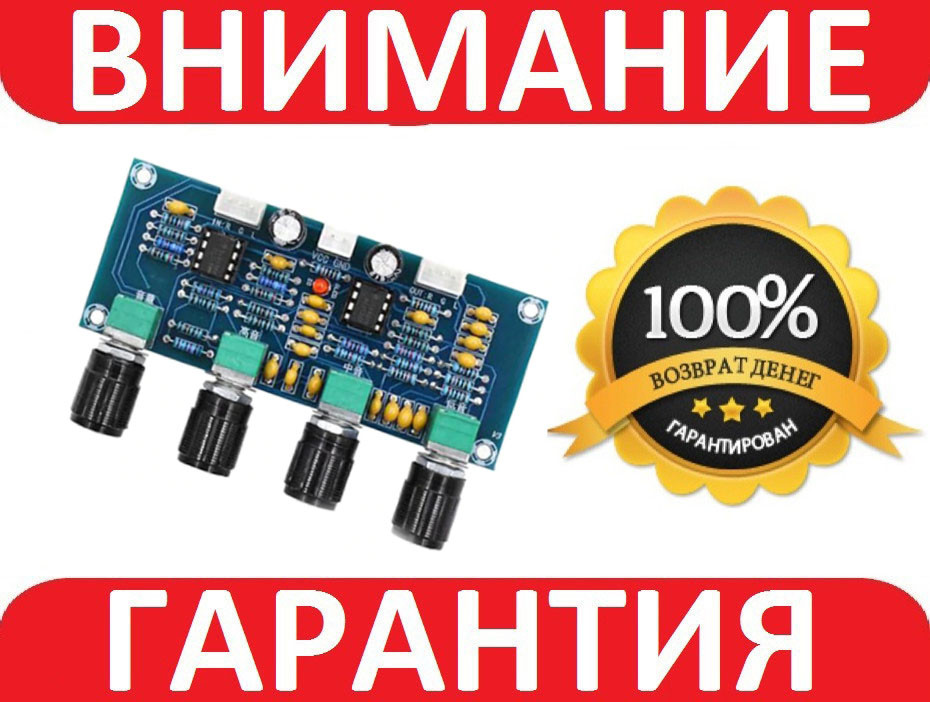 Передпідсилювач NE5532 темброблок DC 12-24В
