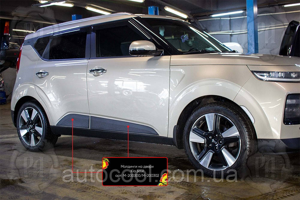Молдинги на двери KIA Soul 2019+ г.в. Киа Соул
