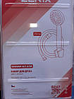 Душовий набір Zerix Shower SET 2, фото 5